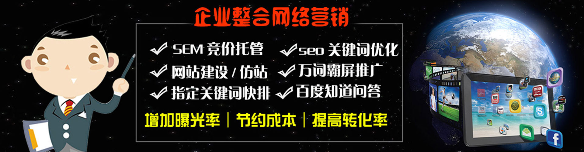 大厂sem主管
